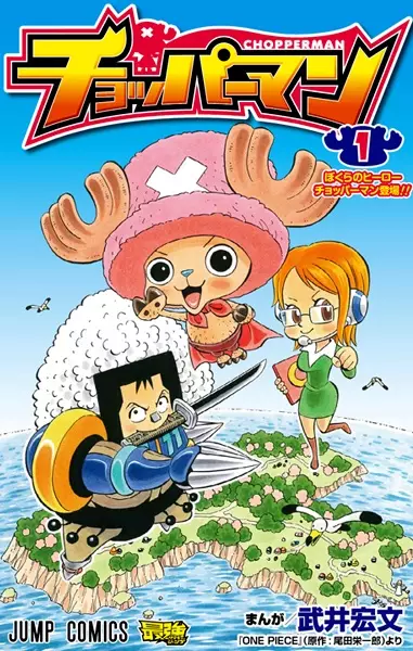 Gambar Cover Manga Chopperman