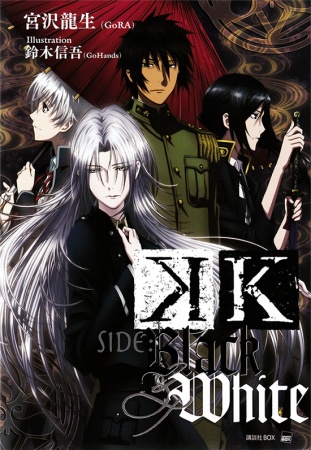 Gambar Manga K Side:Black & White
