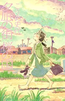 Gambar Cover Manga Yuunagi no Machi Sakura no Kuni