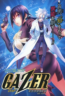 Sampul Manga Gazer