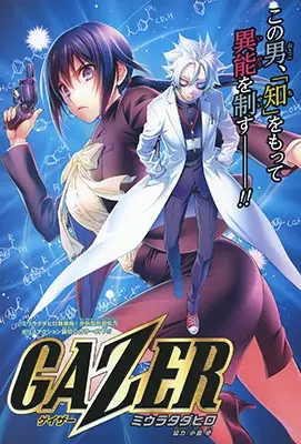 Gambar Cover Manga Gazer