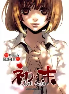 Gambar Manga Once Again