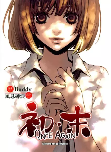 Cover Manga: Once Again