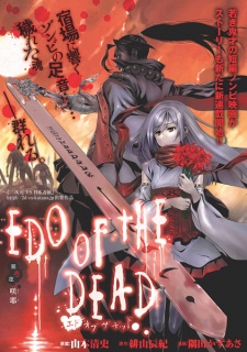 Sampul Manga Edo of the Dead