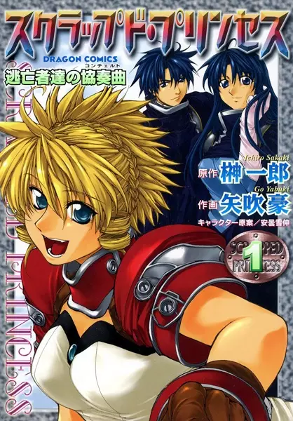 Gambar Cover Manga Scrapped Princess