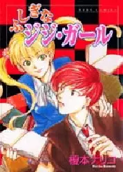 Gambar Cover Manga Mysterious Jiji Girl