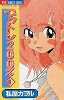 Gambar Cover Manga Cotton 200%