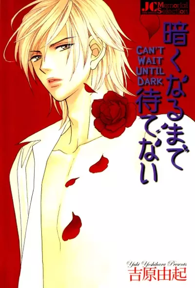 Gambar Cover Manga Kuraku Naru made Matenai