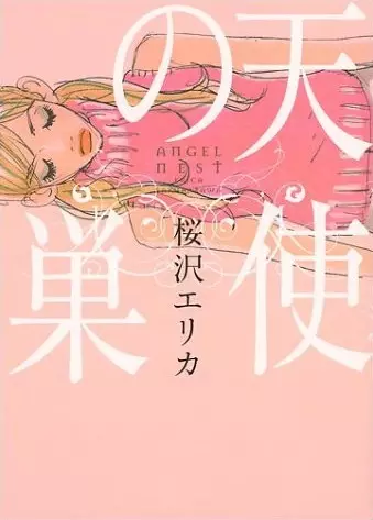 Gambar Cover Manga Tenshi no Su