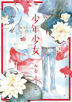 Gambar Cover Manga Shounen Shoujo