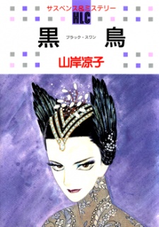 Sampul Manga Black Swan