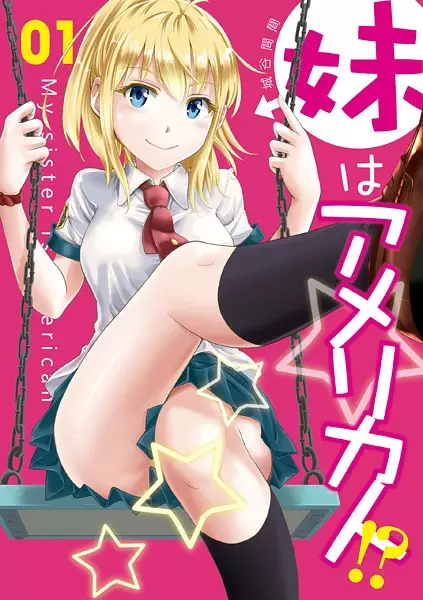 Gambar Cover Manga Imouto wa America-jin!?