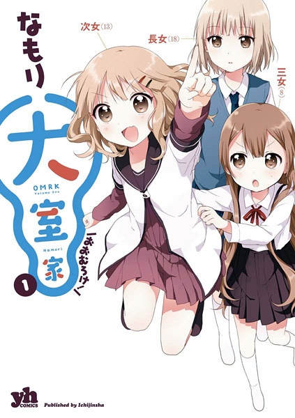 Gambar Cover Manga Oomuro-ke