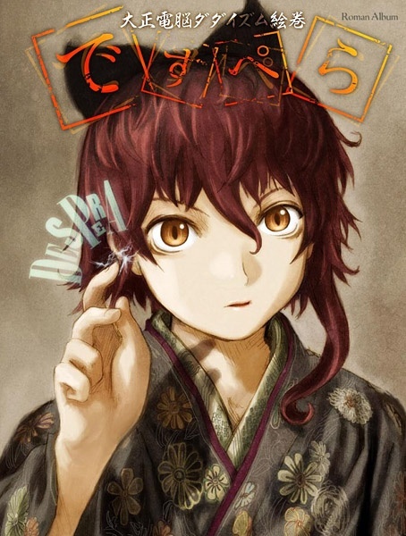 Manga cover Roman Album: Taishou Dennou Dadaism Emaki - Despera