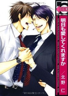 Sampul Manga Ashita mo Aishite Kuremasu ka