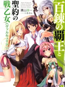 Gambar Manga Hyakuren no Haou to Seiyaku no Valkyria