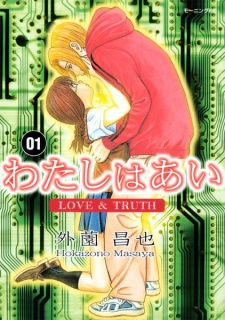 Sampul Manga Watashi wa Ai - Love & Truth