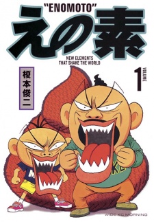 Sampul Manga Enomoto: New Elements that Shake the World