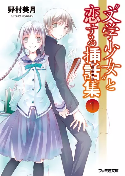 Gambar Cover Manga "Bungaku Shoujo" to Koisuru Episode