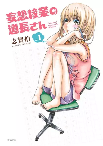 Gambar Cover Manga Mousou Kagyou no Michinaga-san