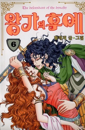 Manga image The Descendant of the Dynasty