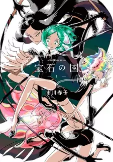 Gambar Manga Houseki no Kuni