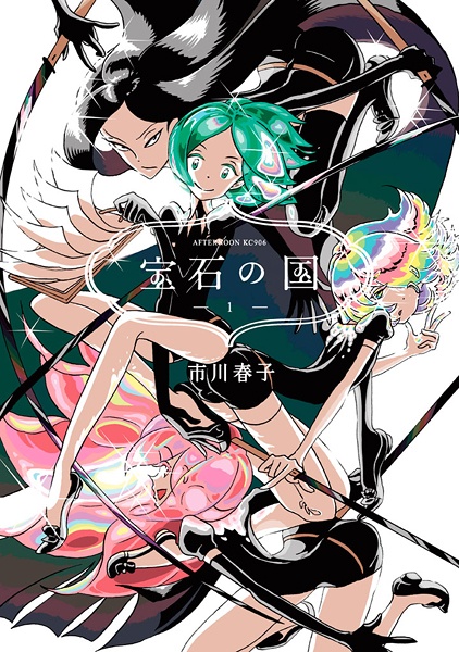 Manga cover Houseki no Kuni