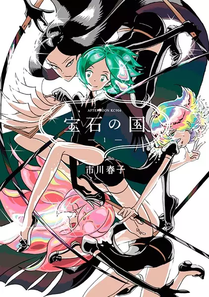 Cover Manga: Houseki no Kuni