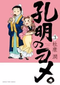 Gambar Cover Manga Koumei no Yome.