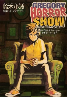 Sampul Manga Gregory Horror Show: Another World