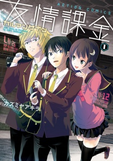 Sampul Manga Yuujou Kakin Karman Gain