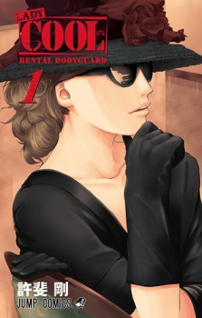 Sampul Manga Lady Cool