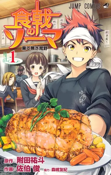 Cover Manga: Shokugeki no Souma
