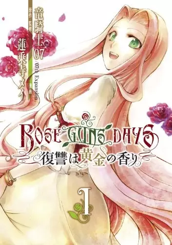 Gambar Cover Manga Rose Guns Days: Fukushuu wa Ougon no Kaori