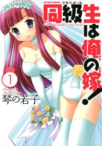 Gambar Cover Manga Classmate wa Ore no Yome!