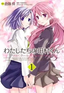 Gambar Manga Watashitachi no Tamura-kun