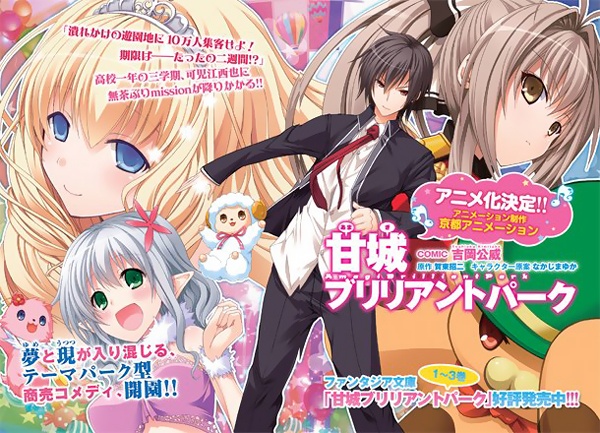 Manga image Amagi Brilliant Park