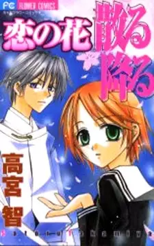 Gambar Cover Manga Koi no Hana Chiru Furu