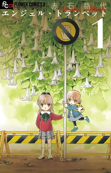 Gambar Cover Manga Angel Trumpet
