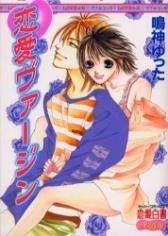 Sampul Manga Love and Ecchi