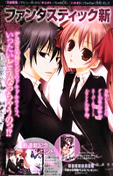 Gambar Manga Sora Oto
