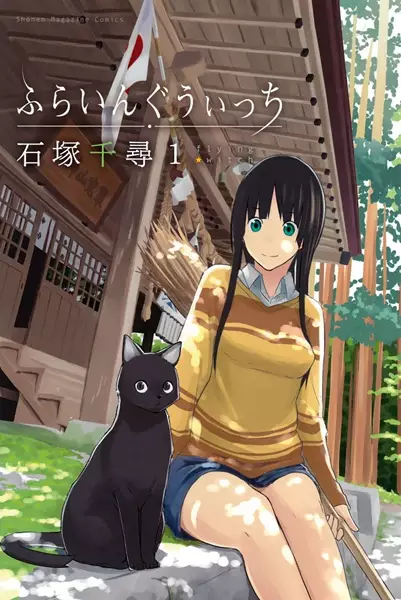 Gambar Cover Manga Flying Witch