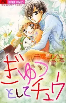 Gambar Cover Manga Gyutto Shite Chuu