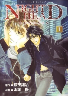 Sampul Manga Night Head Genesis