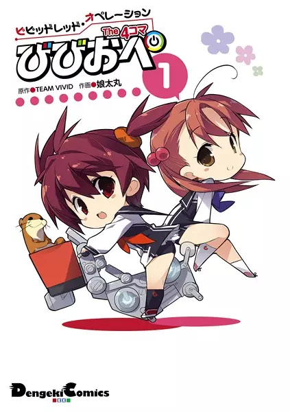 Cover Manga: Vividred Operation: The 4-koma - Viviop