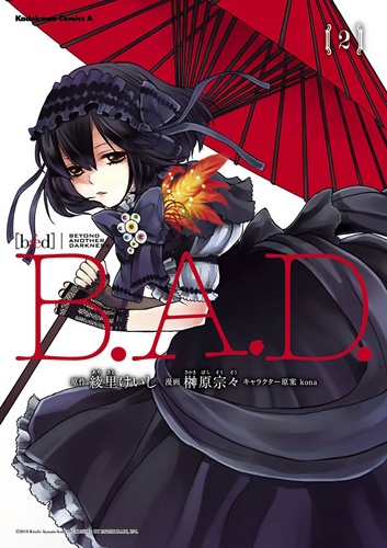 Gambar Manga B.A.D.