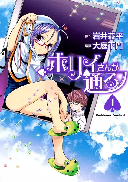 Gambar Cover Manga Holly-san ga Tooru