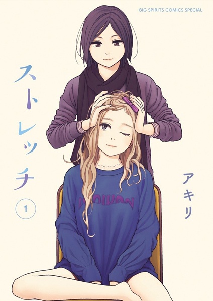 Gambar Cover Manga Stretch