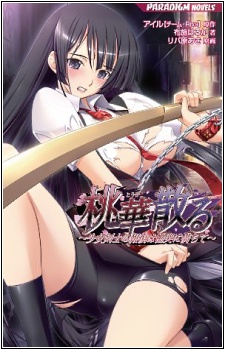 Sampul Manga Touka Chiru: Shoujo Kenshi no Houfuku wa Doukoku ni Michite