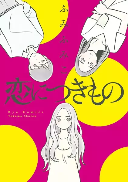 Gambar Cover Manga Koi ni Tsukimono